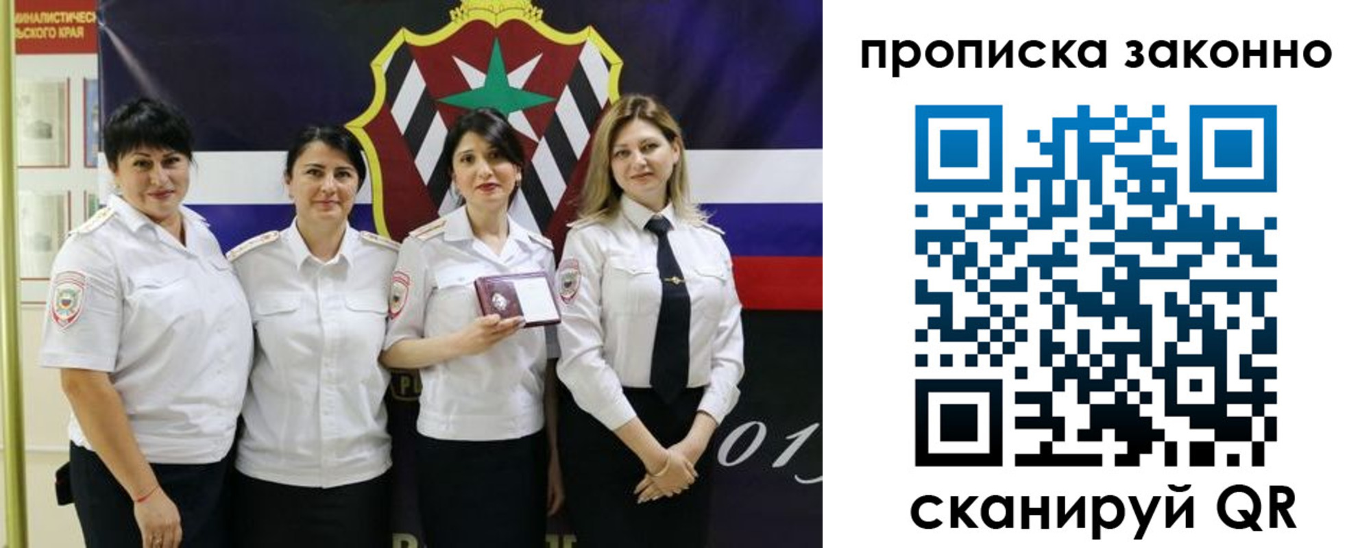 прописка в квартире в Черкесске