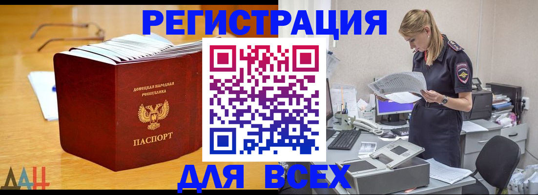 прописка 2025 в Черкесске