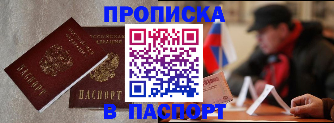 регистрация в Черкесске