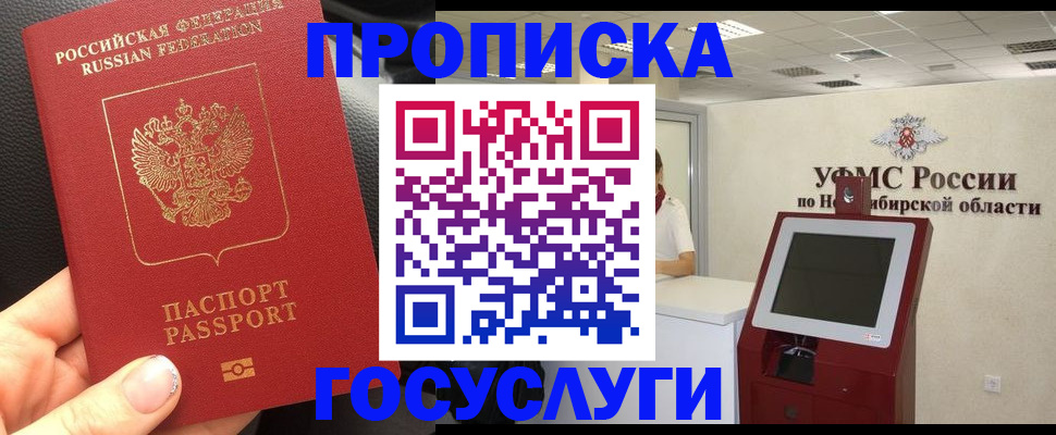 прописка для военкомата в Черкесске