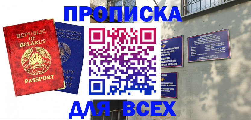 временная регистрация адрес в Черкесске