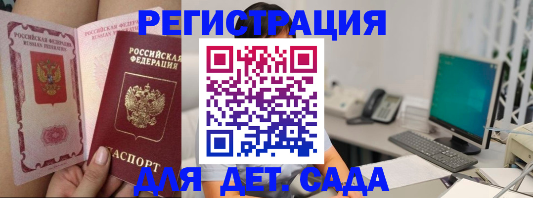 временная регистрация для всех в Черкесске