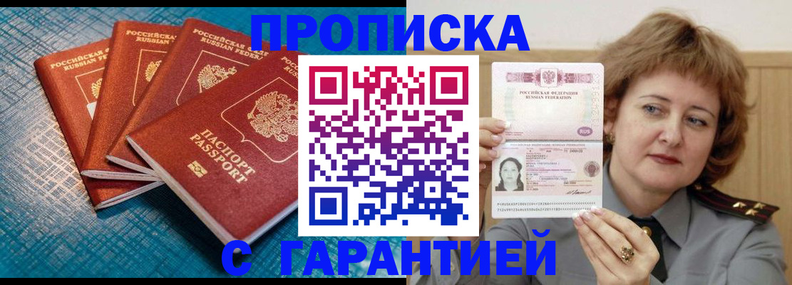 где прописаться в Черкесске