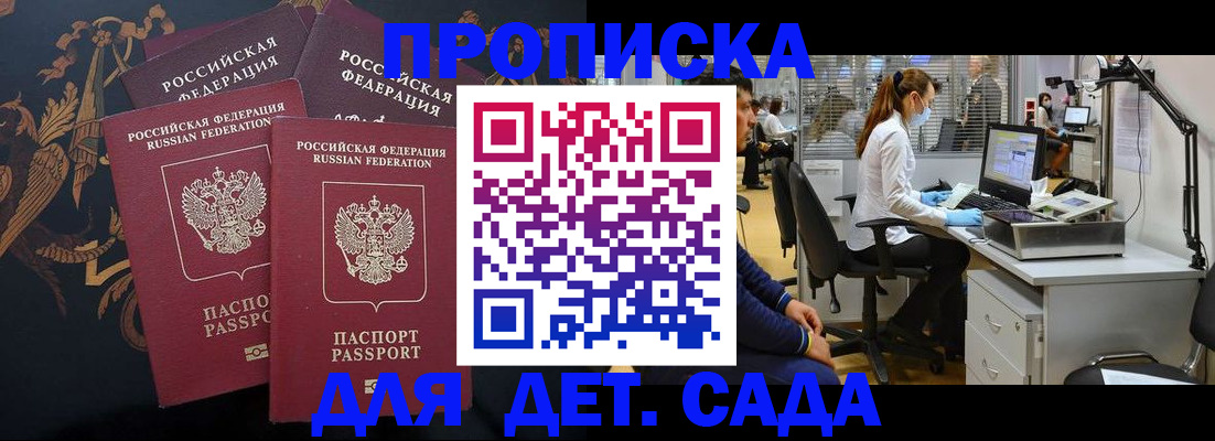 временная регистрация собственник в Черкесске