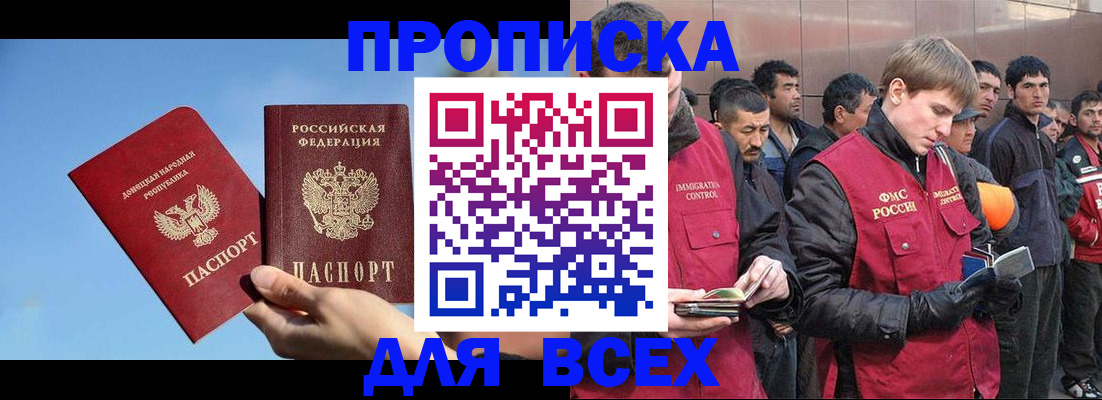 прописка иностранных граждан в Черкесске